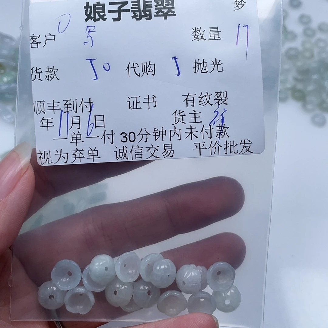 写***生翡翠未镶嵌颈饰翡翠