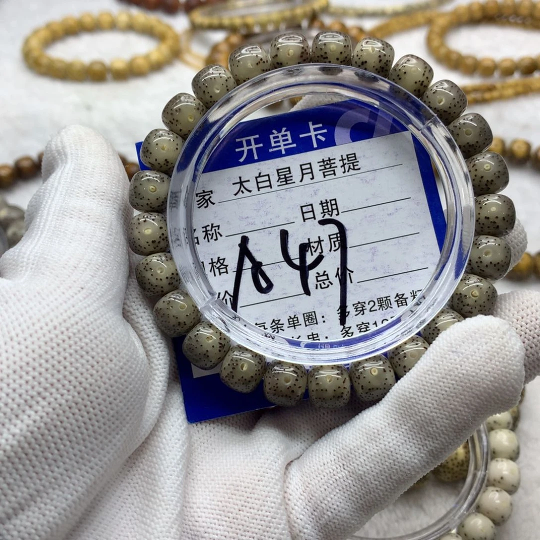 星月菩提吊坠458987989123580