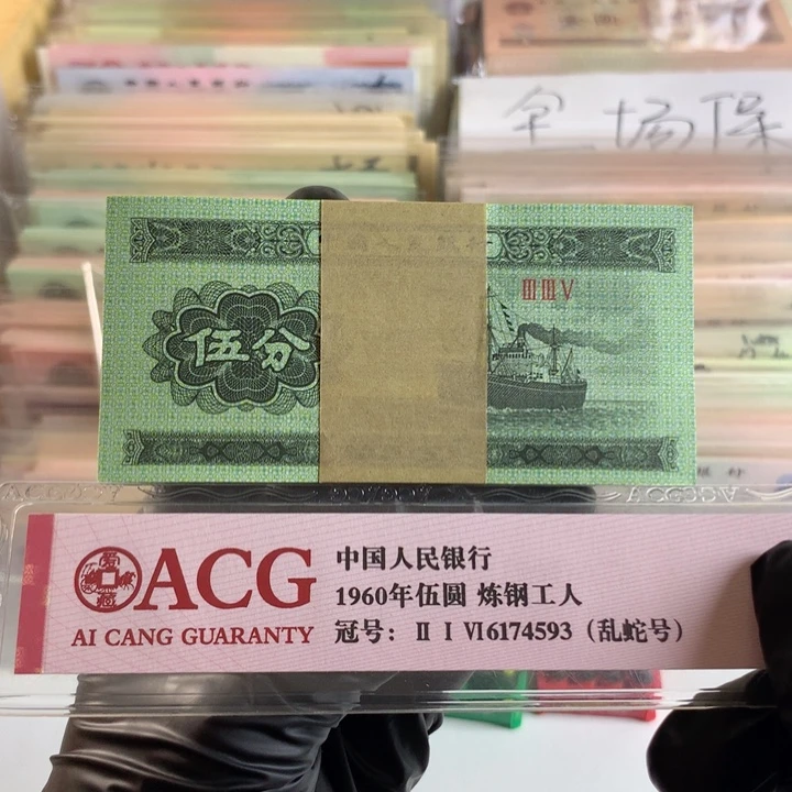 五分纤云荧光一刀，全新品相