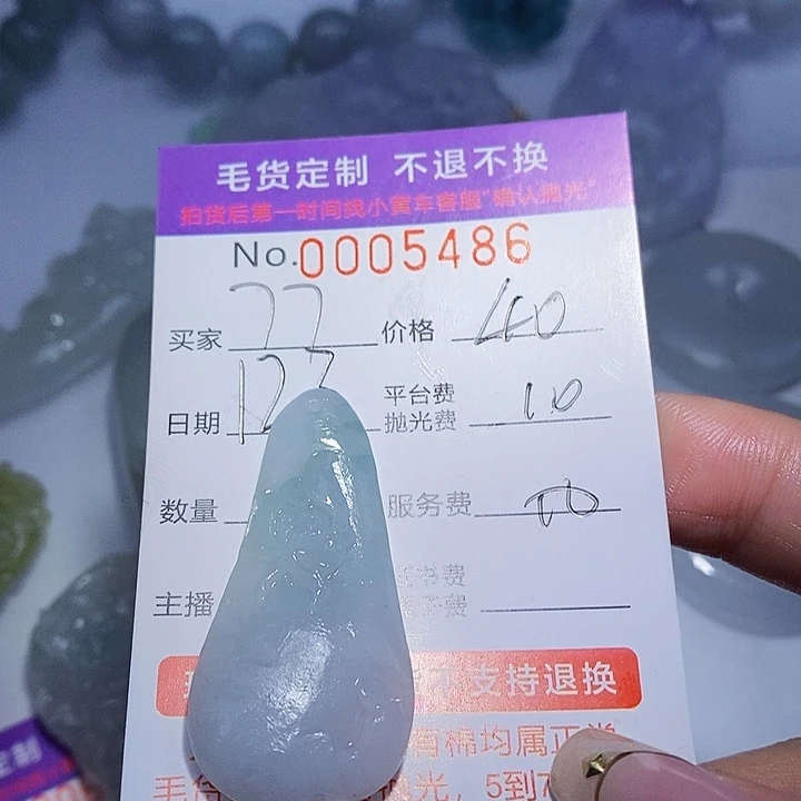 7***妍定制翡翠未镶嵌翡翠