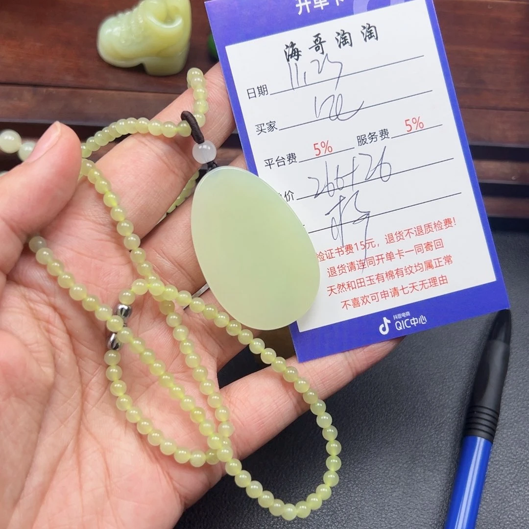 未镶嵌和田玉挂件生****6