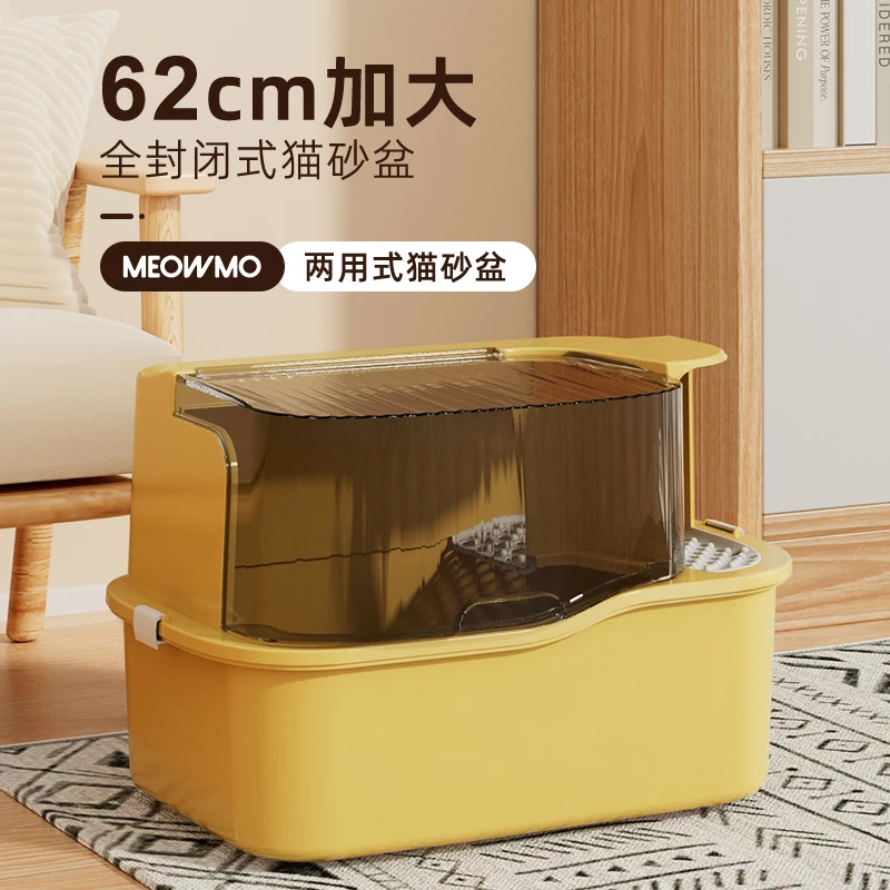 萌尾超大号全封闭走廊式猫砂盆防外溅除臭回廊式猫厕所