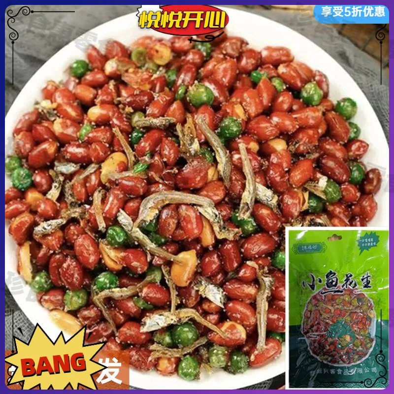 朱福记 小鱼花生朱氏花生烧烤店商家用同款咸香酥脆五香休闲零食