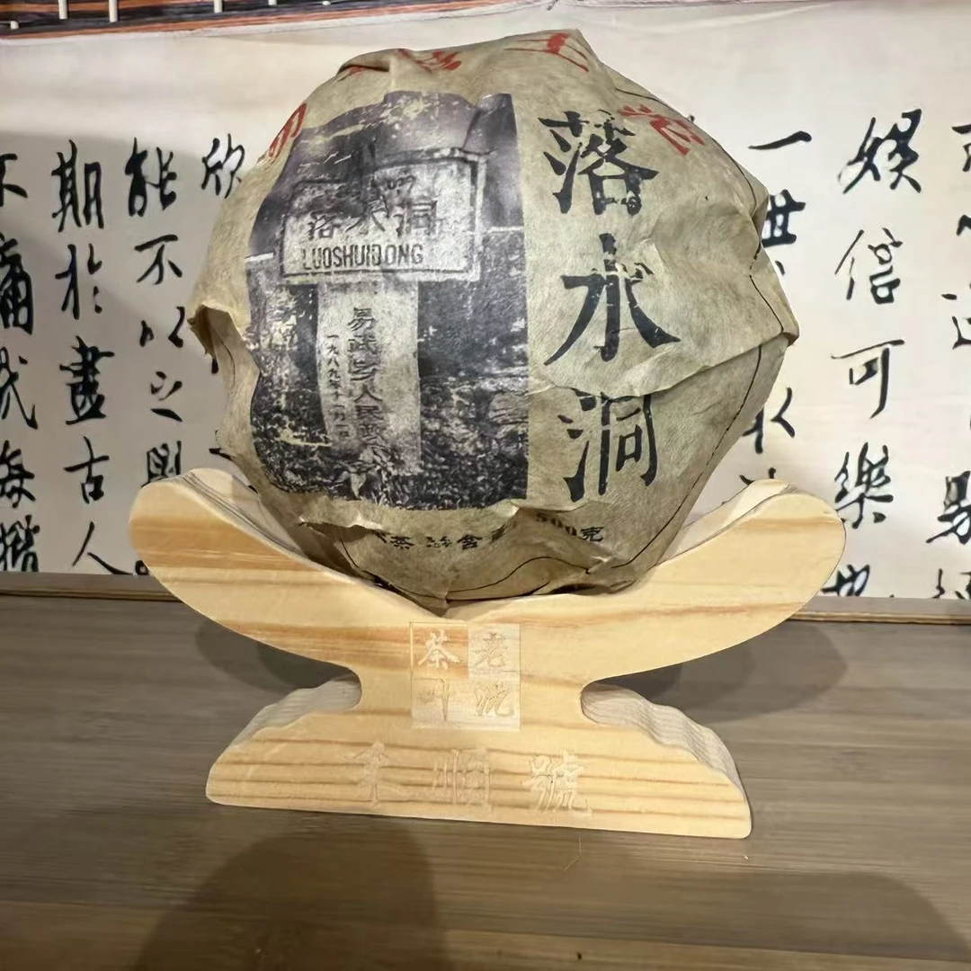 1999年 落水洞 古树茶云南熊猫贡茶  普洱茶 生茶  直供