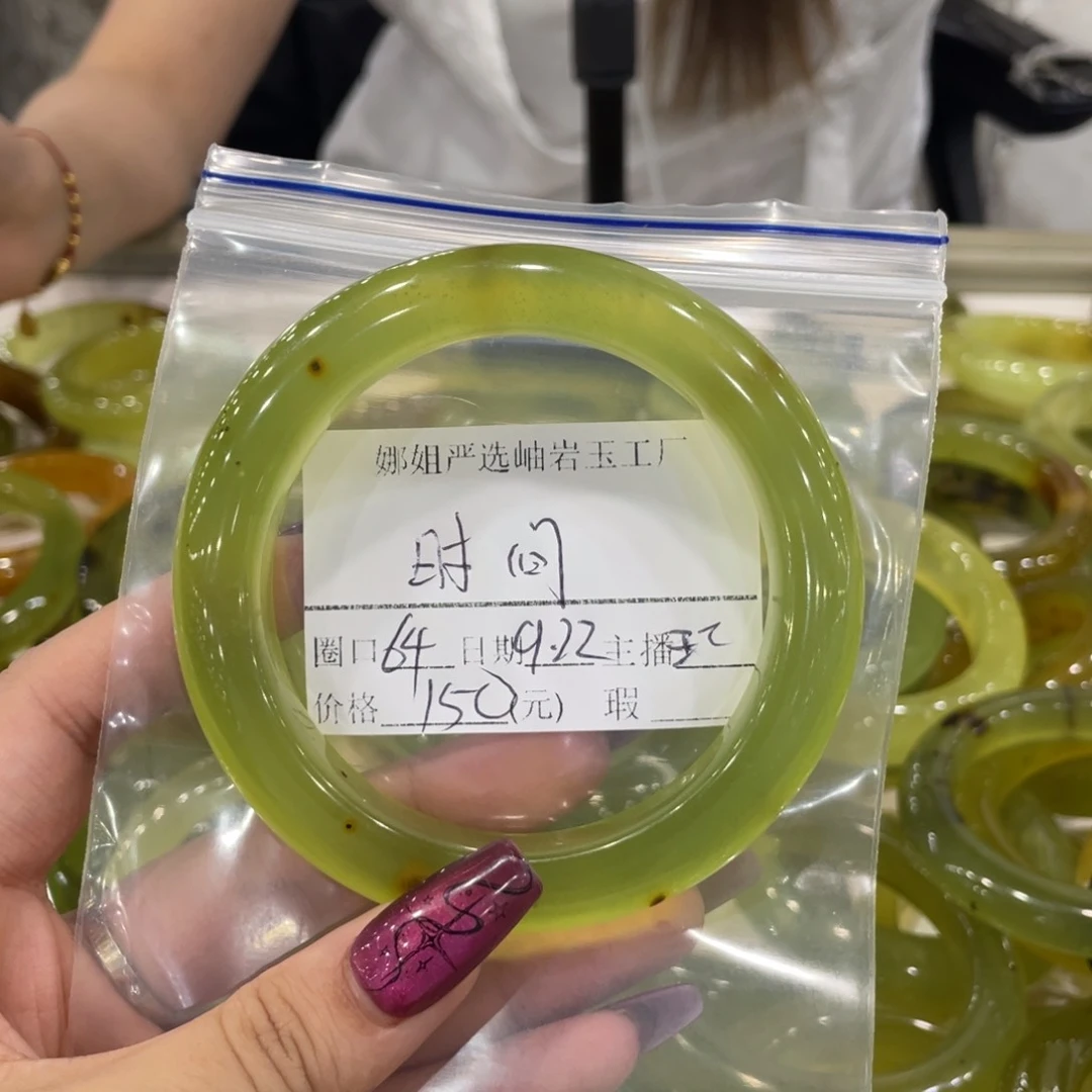 合金蛇纹石玉手镯时*?