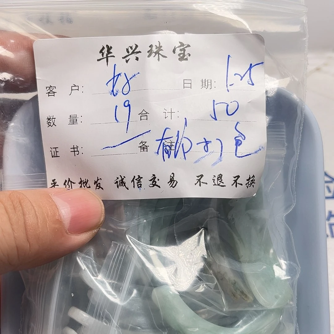 翡翠颈饰未镶嵌美****始