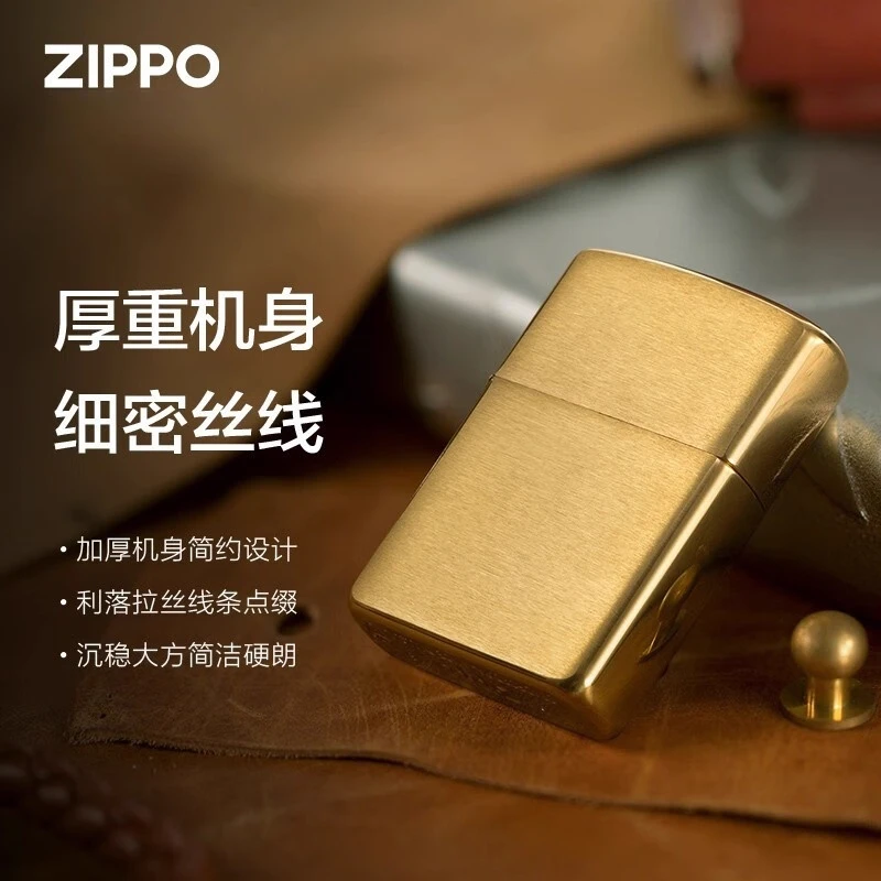 Zippo打火机168拉丝盔甲机美国原装正品黄铜经典复古煤油防风MB