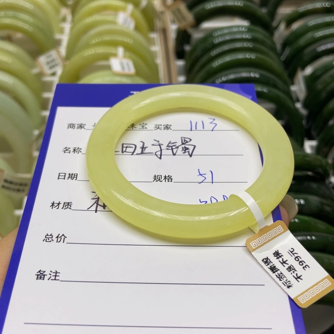 未镶嵌手镯和田玉