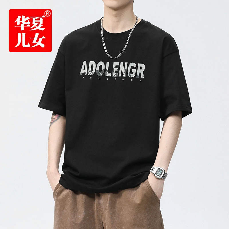 男士短袖T恤夏季宽松圆领印花重磅休闲百搭简约潮流纯棉成熟t恤