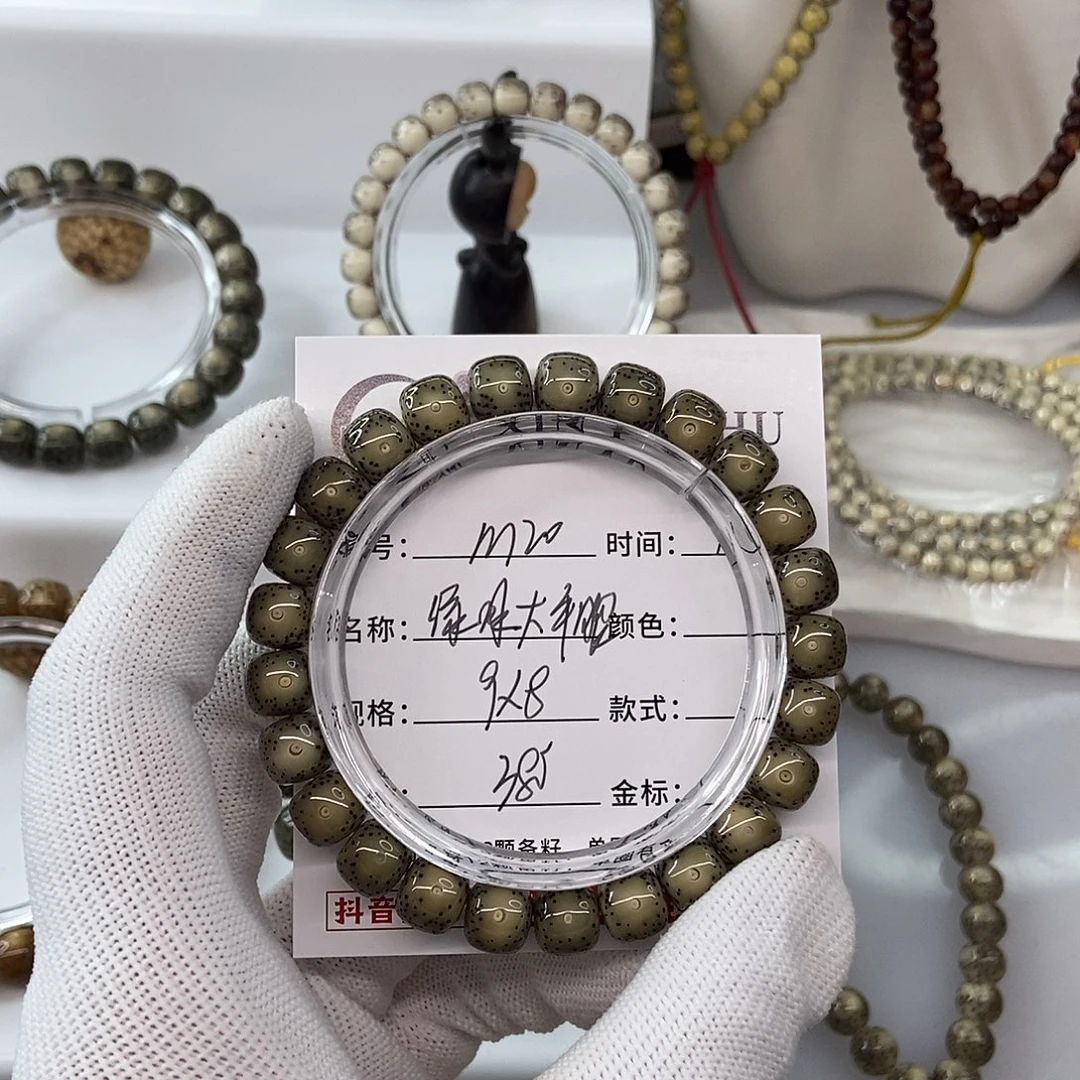 星月菩提手串卡9绿冰大牛眼m20