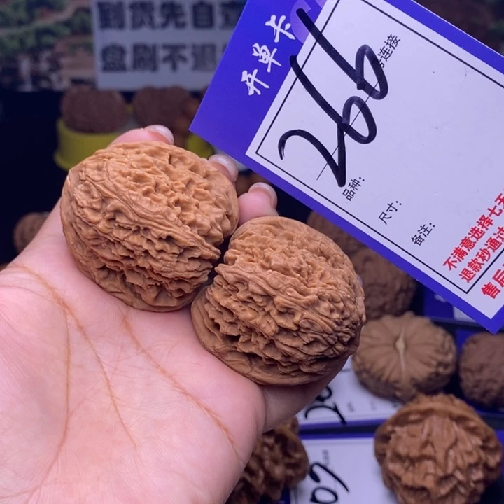 吊坠文玩核桃266号链接南疆4.2尺全品