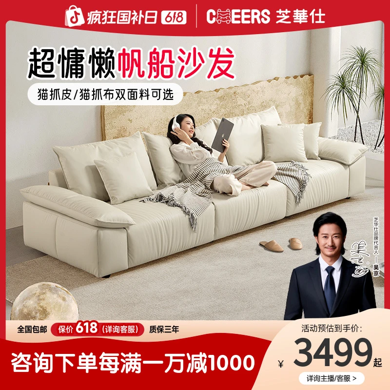 家装好物芝华仕生态云皮沙发现代简约直排布艺沙发客厅型号2118补