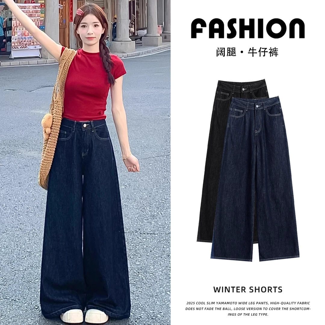 复古深蓝色美式牛仔裤女春秋季高腰宽松小个子垂感直筒拖地阔腿裤