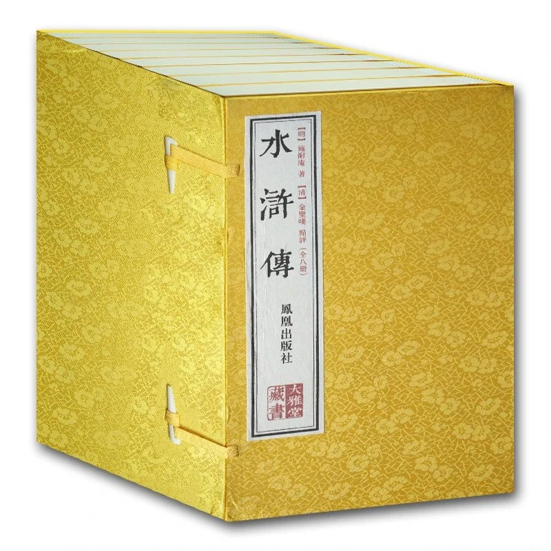 weixia-全8册 水浒传 (清)金圣叹点评大雅堂藏书线装珍藏本