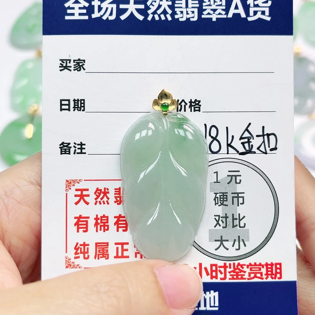 翡翠挂件18K金镶嵌