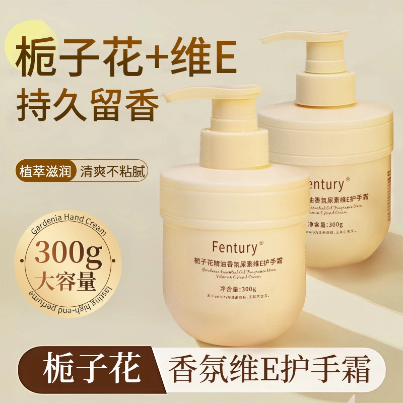 【冬季爆款】维E尿素栀子花精油护手霜持久留香滋润修护补水