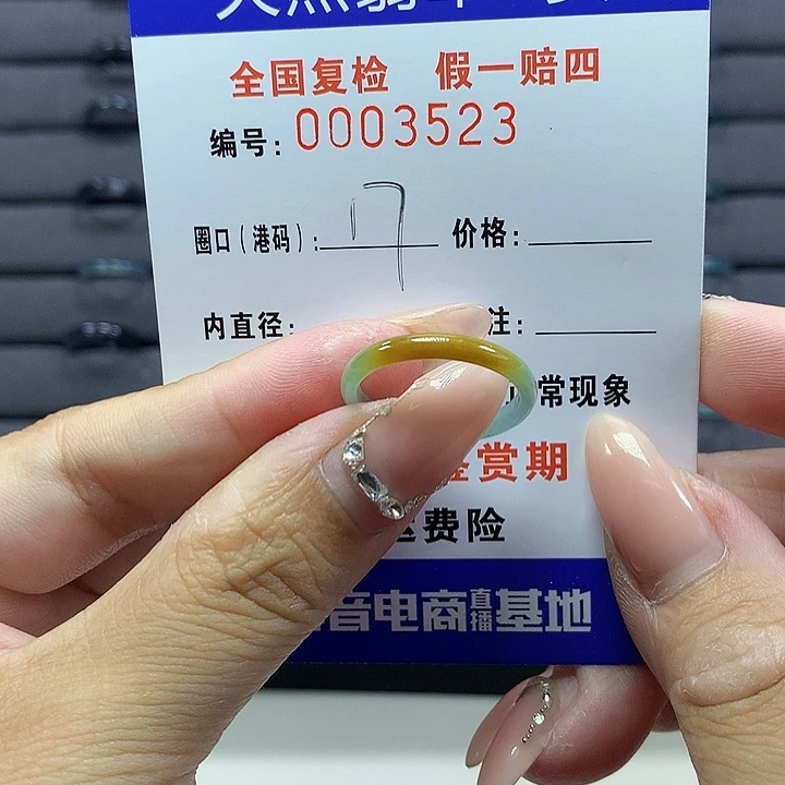 翡翠戒圈未镶嵌     3523