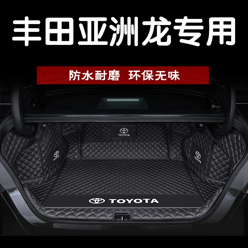 专用于2024款丰田亚洲龙后备箱垫全包围一汽亚洲龙汽车用品尾箱垫