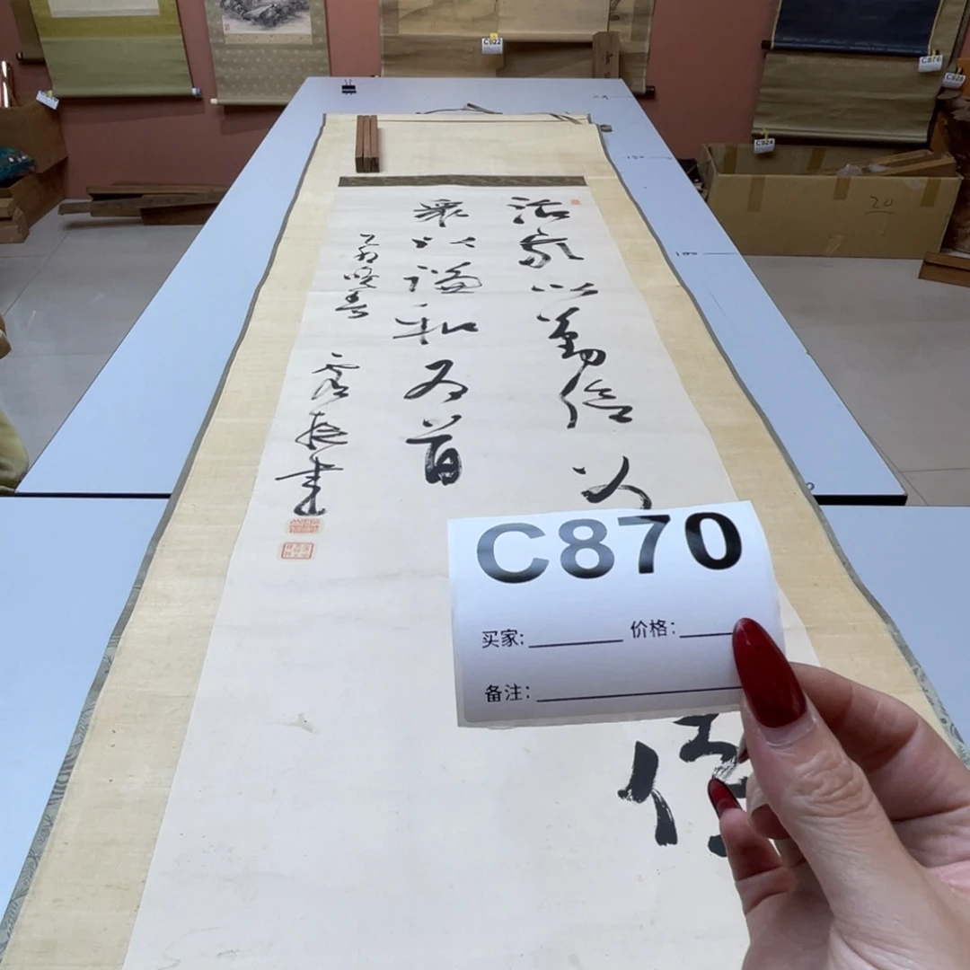 收***典书法回流老画不退不换