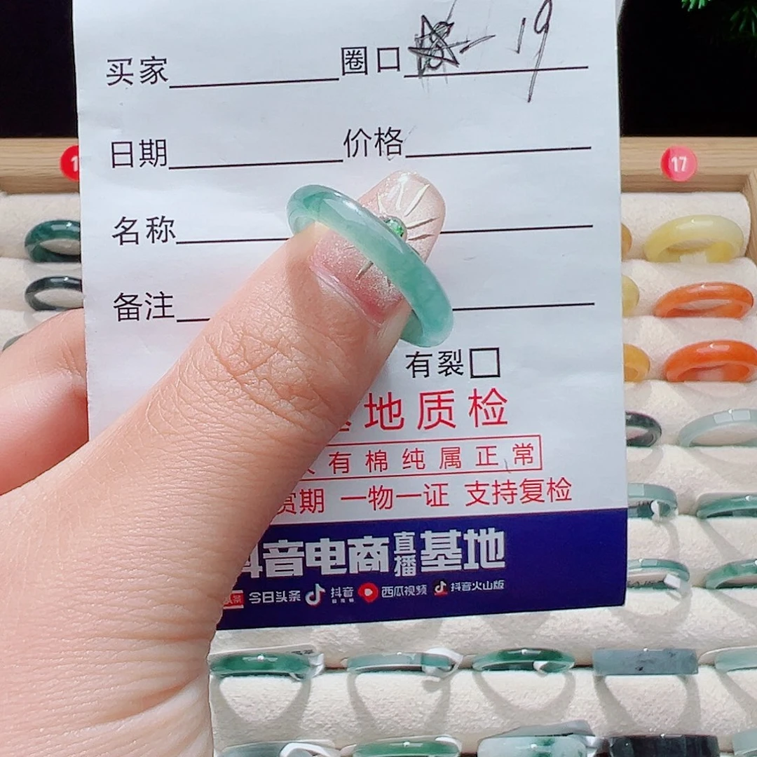 阿***蓝翡翠未镶嵌戒指天然