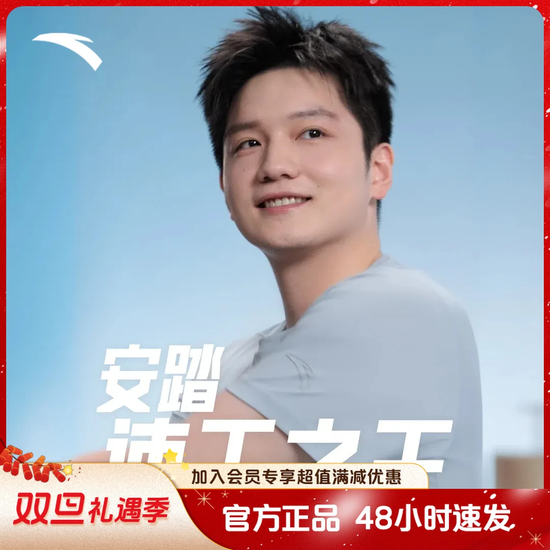 【樊振东同款】安踏进阶跑透爽科技男子夏季吸湿速干短袖针织衫T恤