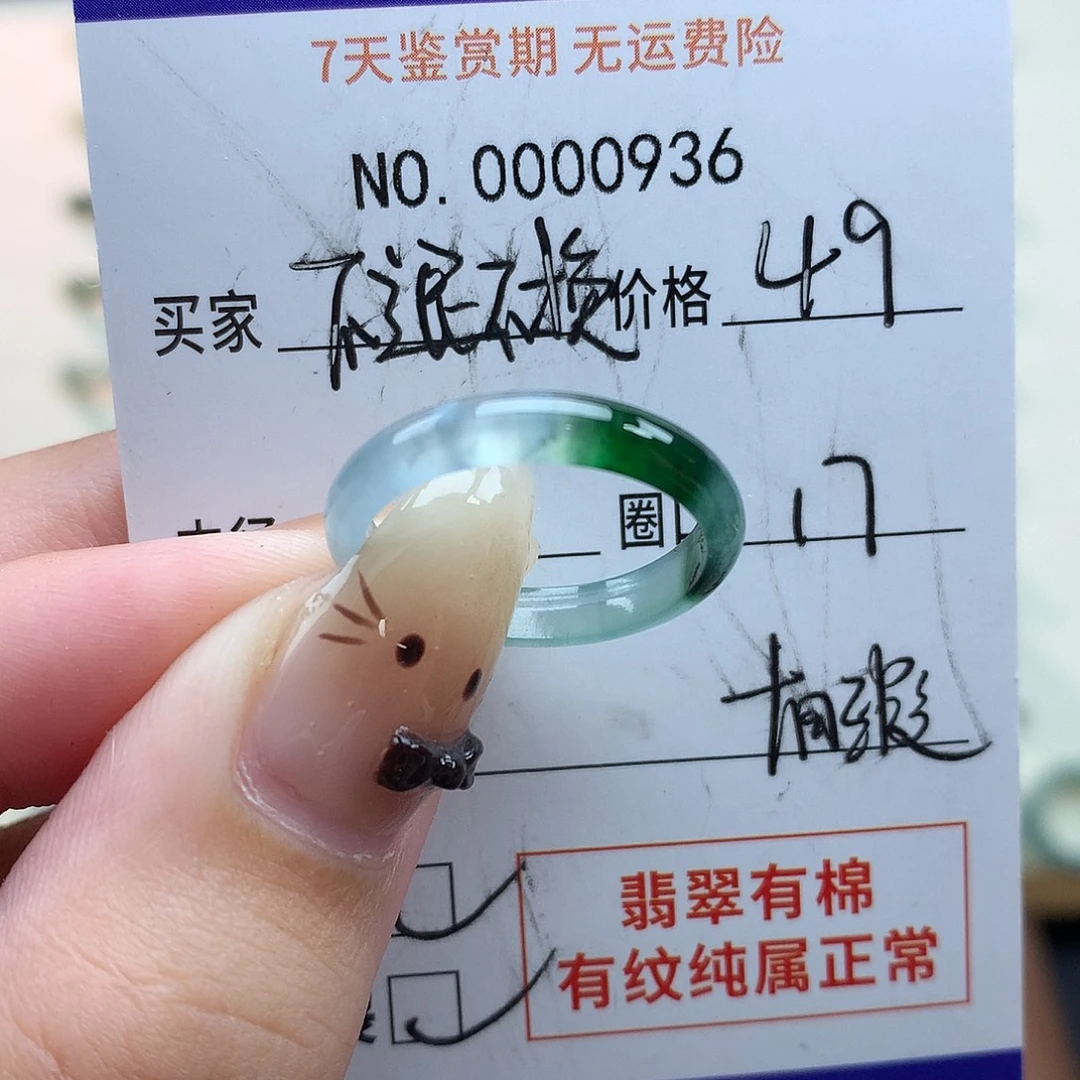 翡翠未镶嵌戒指天然翡翠