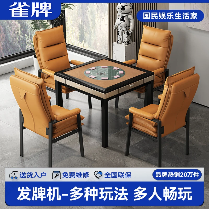 雀牌【扑克机】发牌机全自动家用餐桌两用新款掼蛋斗地主洗牌机