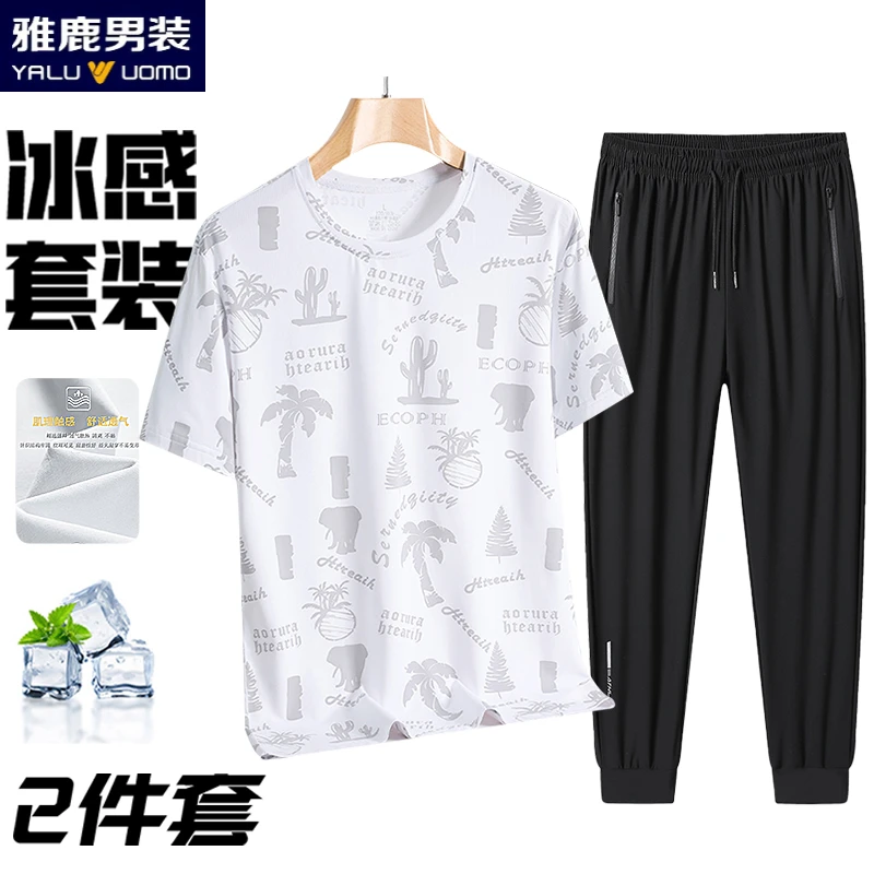 雅鹿男装冰丝速干套装男款无痕超薄短袖宽松运动裤子圆领衣衫户外