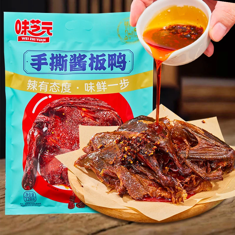 味芝元手撕酱板鸭湖南长沙特产整只特辣解馋熟食零食小吃即食老鸭