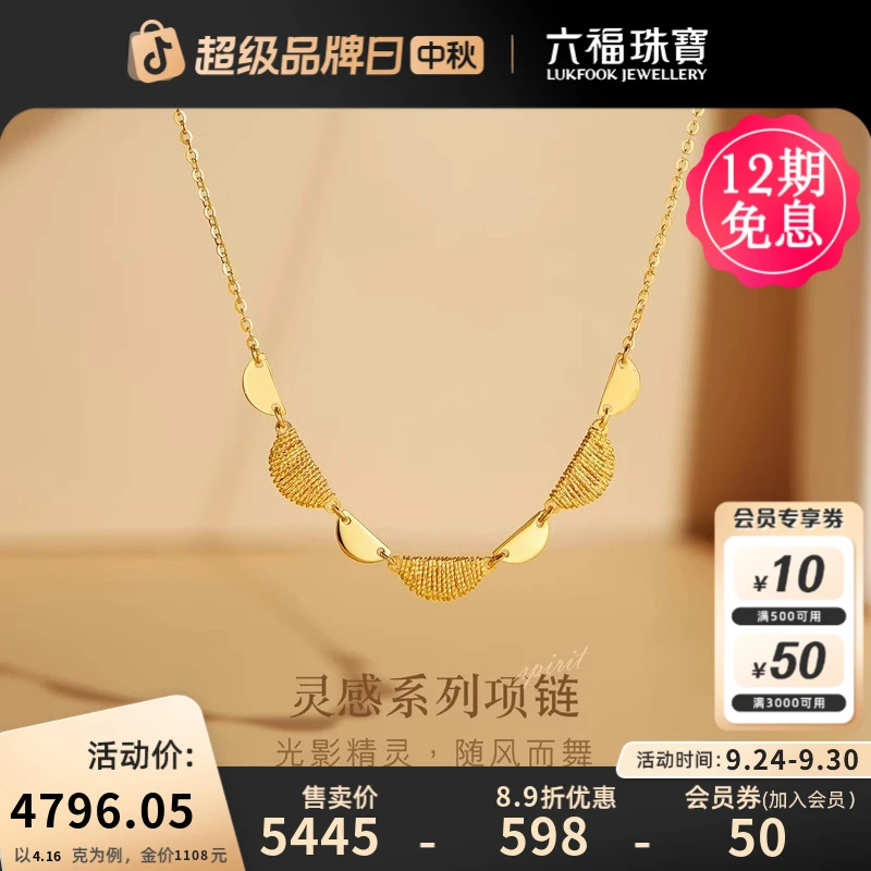 六福珠宝灵感系列半圆黄金项链女足金吊坠套链光面计价GJGTBN0019
