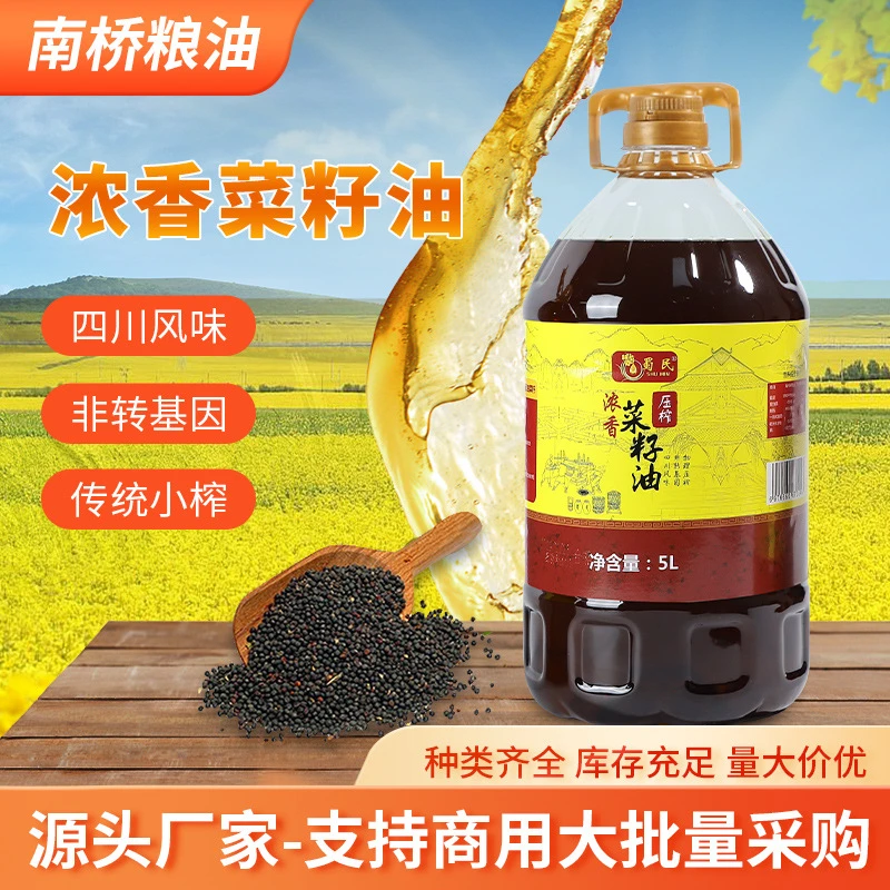 逍遥生活汇四川压榨菜籽油整箱现货食用油浓香5L餐饮商用家用大桶