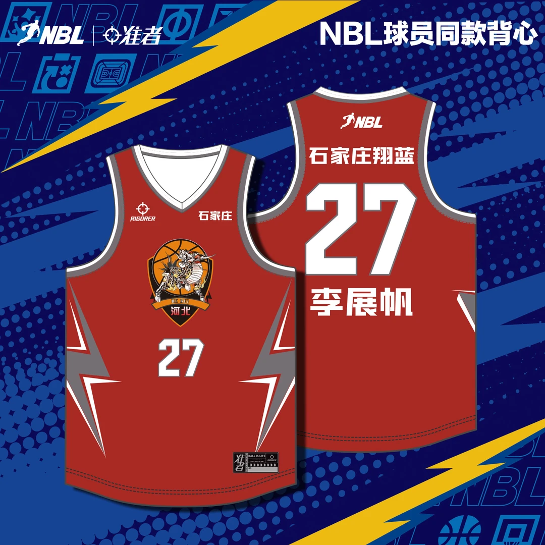 【NBL石家庄翔蓝球员背心】准者运动球衣背心夏季宽松速干印花无袖