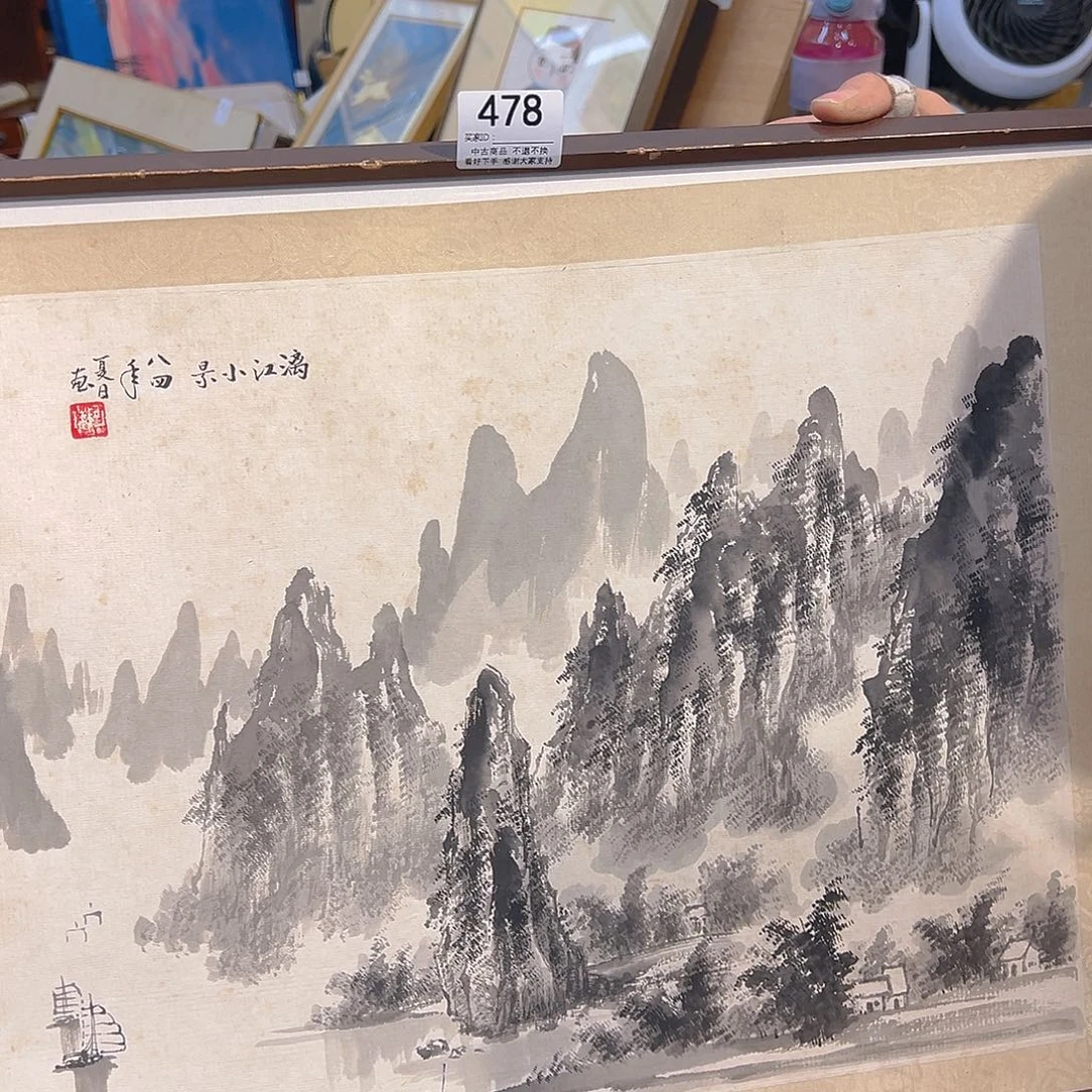 杨***胜剪纸艺术478不退不换