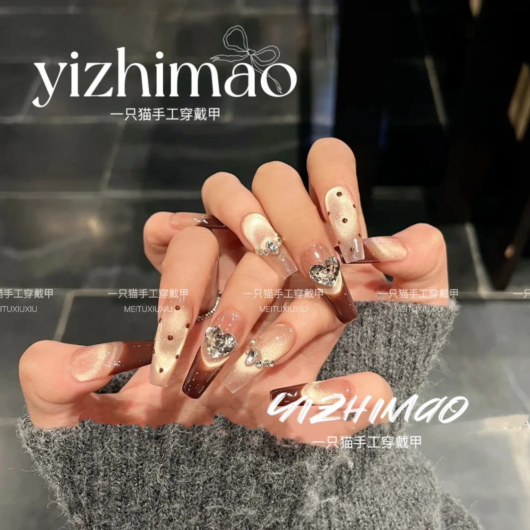【栗子枫糖】简约法式香槟色猫眼秋冬新款桃心钻短款纯手工穿戴甲