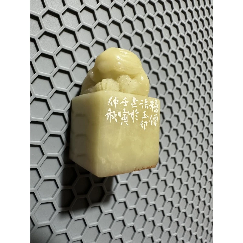 M-2深圳鞠稚儒 芙蓉石 2cm 鞠稚儒印