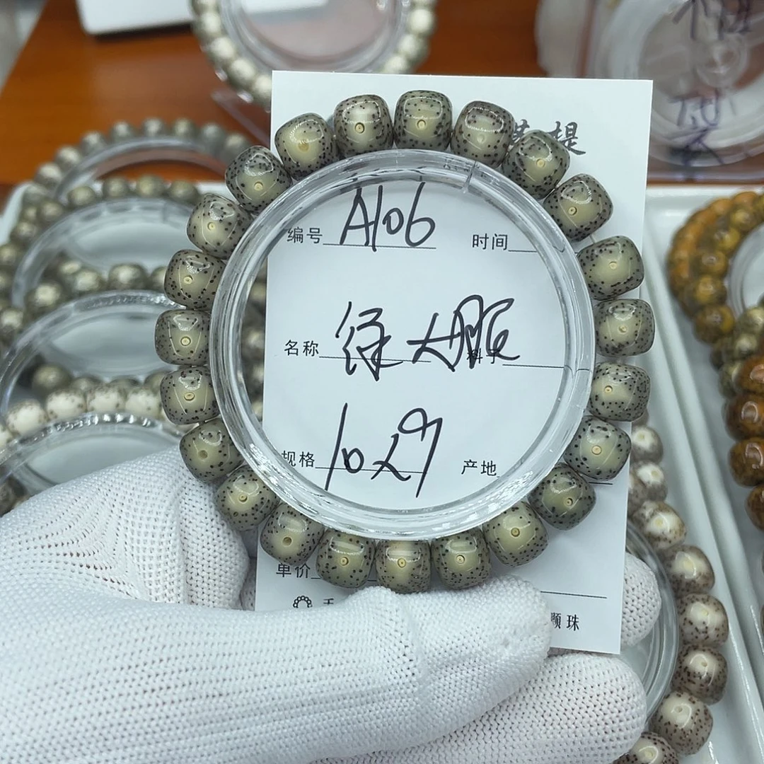 星月菩提吊坠A106绿大眼