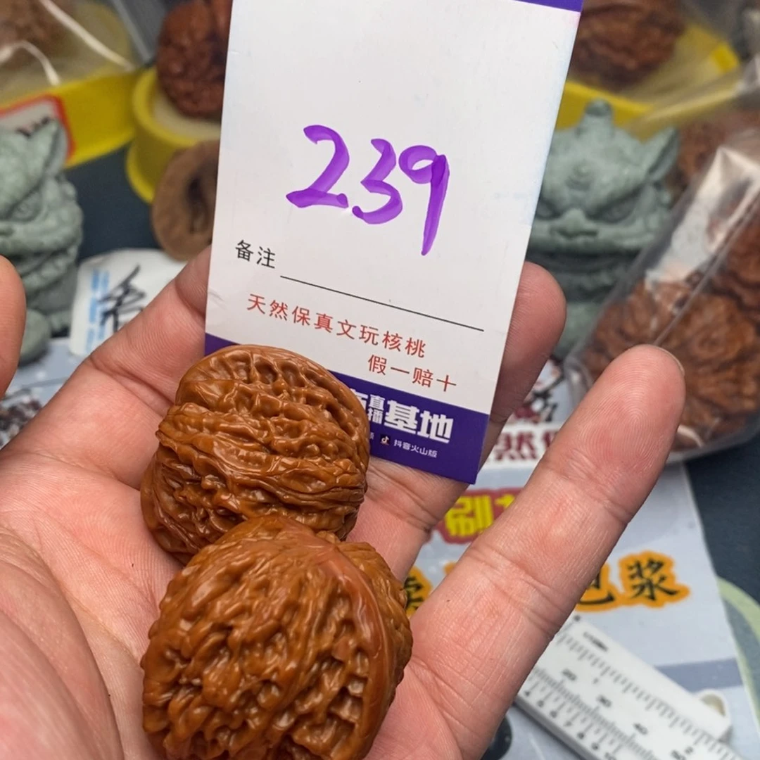 文玩核桃把件核桃