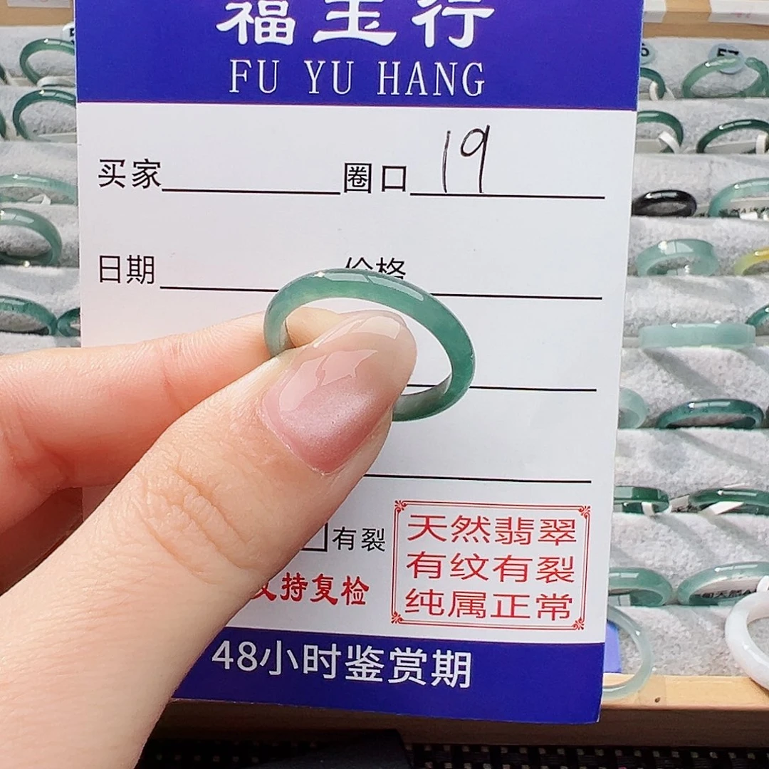 未镶嵌戒指翡翠图*图翡翠