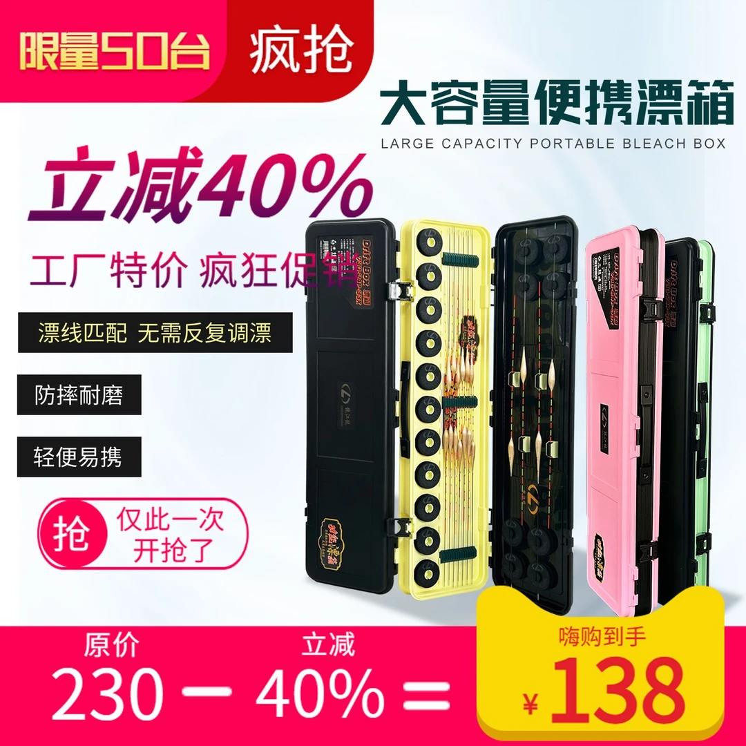 龍江龍加厚大容量浮漂收纳箱漂线匹配主线组鱼漂鱼线盒垂钓浮标盒