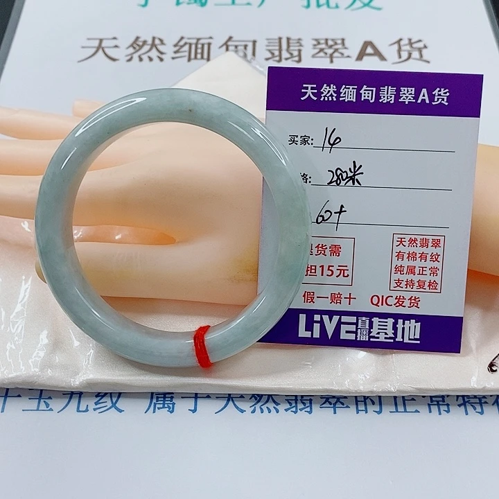 翡翠未镶嵌手镯天然14