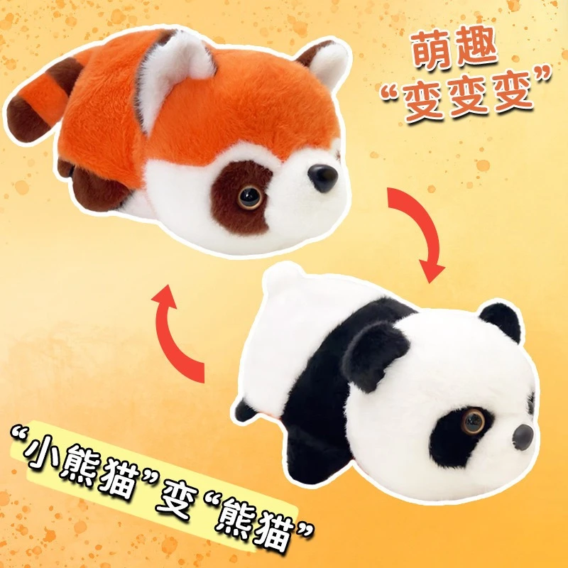 仿真棕色翻转小熊猫毛绒玩具公仔玩偶生日礼物浣熊成都基地同款