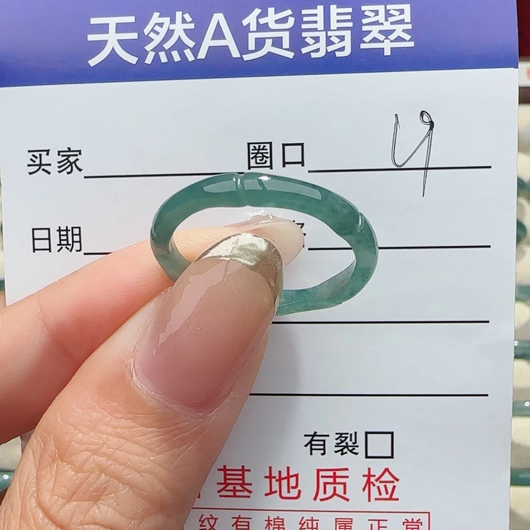 翡翠戒指未镶嵌戒指