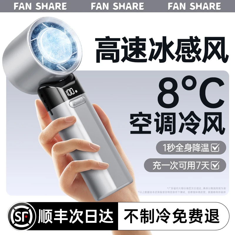 超高速小风炮USB手持小风扇迷你便携式充电户外随身无叶小型涡轮