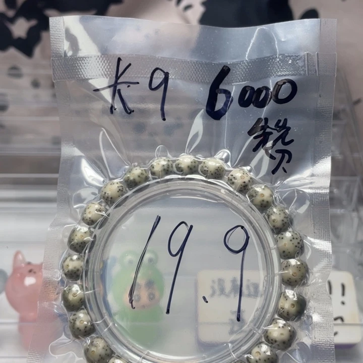 吊坠星月菩提限时福利9.9