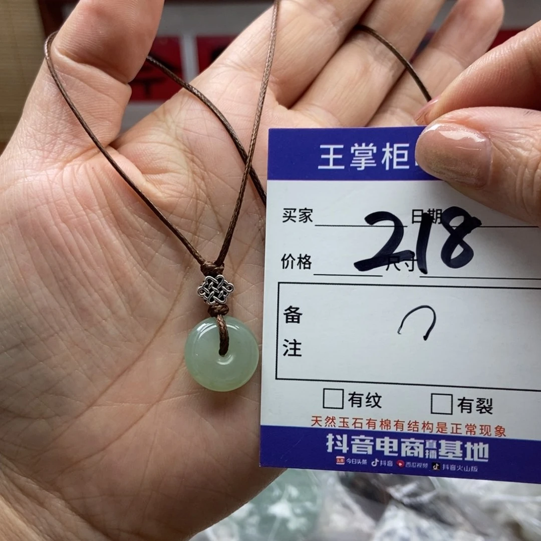 岫玉吊坠吊坠未镶嵌