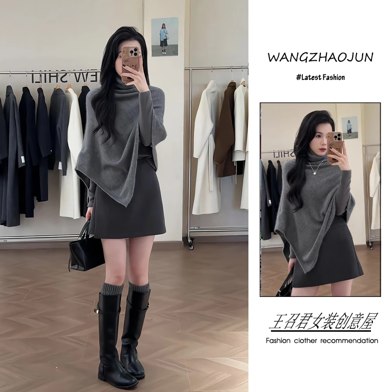 秋季2025新款女装韩系穿搭高级感气质斗篷打底衫毛衣半身裙三件套
