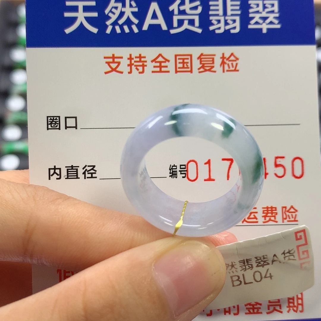 翡翠未镶嵌戒指16/17圈口