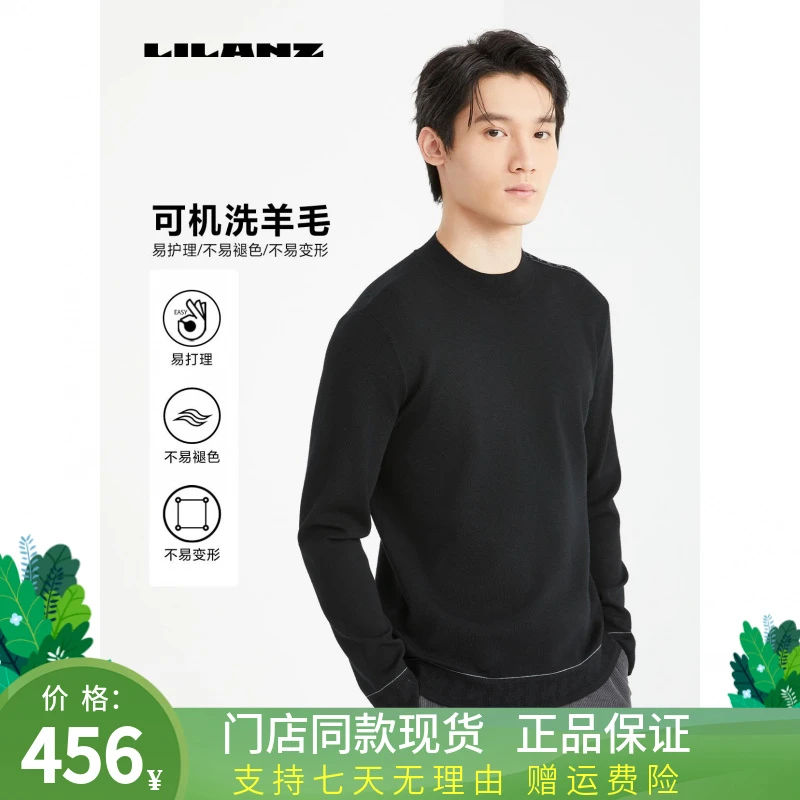 利郎御寒保暖圆领长袖羊毛衫男士商务休闲简约百搭羊毛衫B4DMS008