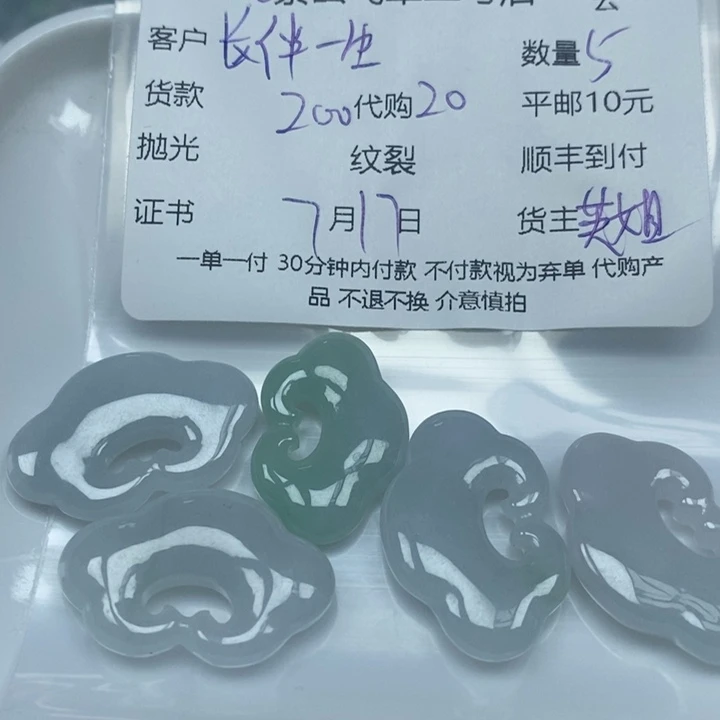 翡翠未镶嵌颈饰长****)