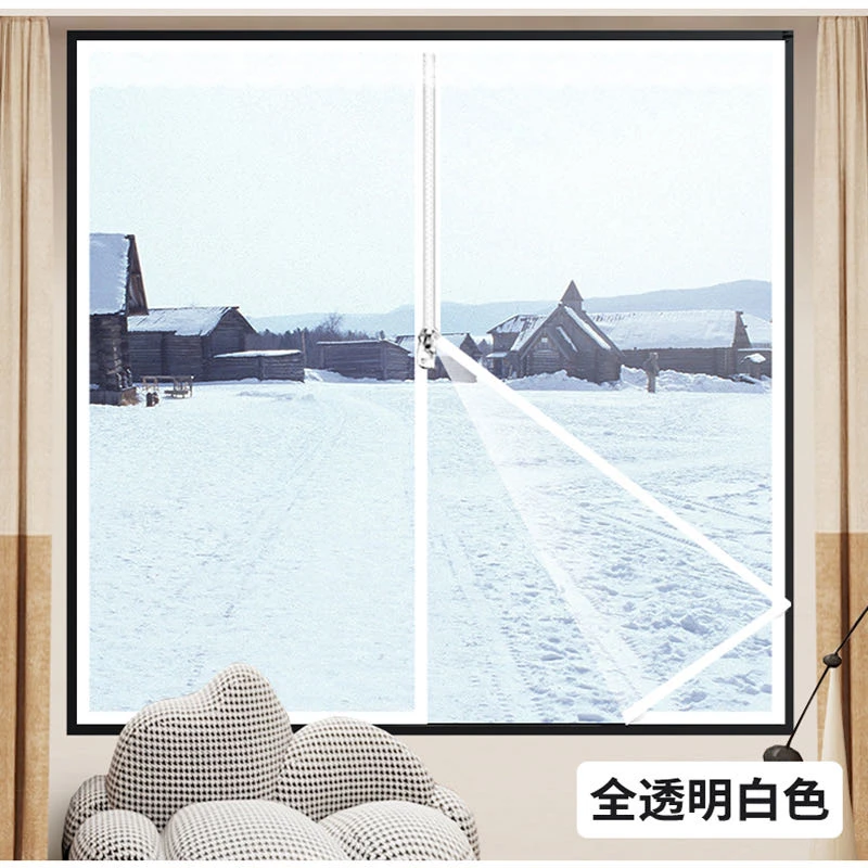 冬季防风窗帘 带拉链 (点击购买 才能选择尺寸)wy